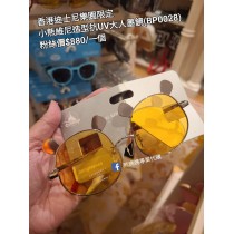 香港迪士尼樂園限定 小熊維尼 造型抗UV大人墨鏡 (BP0028)